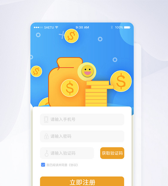 UI设计理财手机app登录页图片