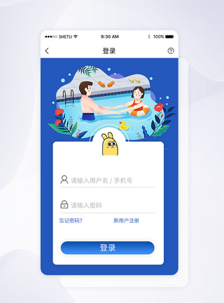 UI设计健身类手机app登录页图片