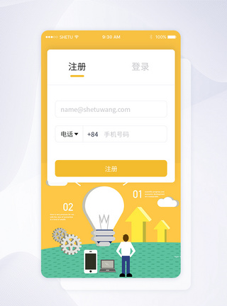 UI设计app登录页图片