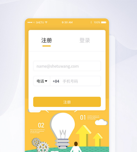 UI设计app登录页图片