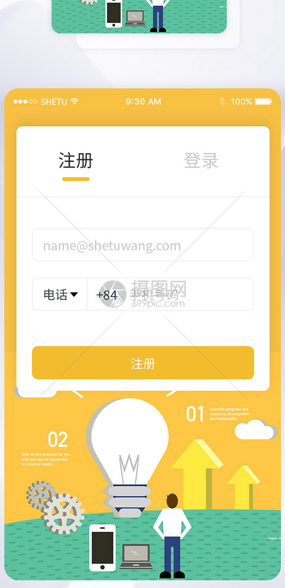 UI设计app登录页图片