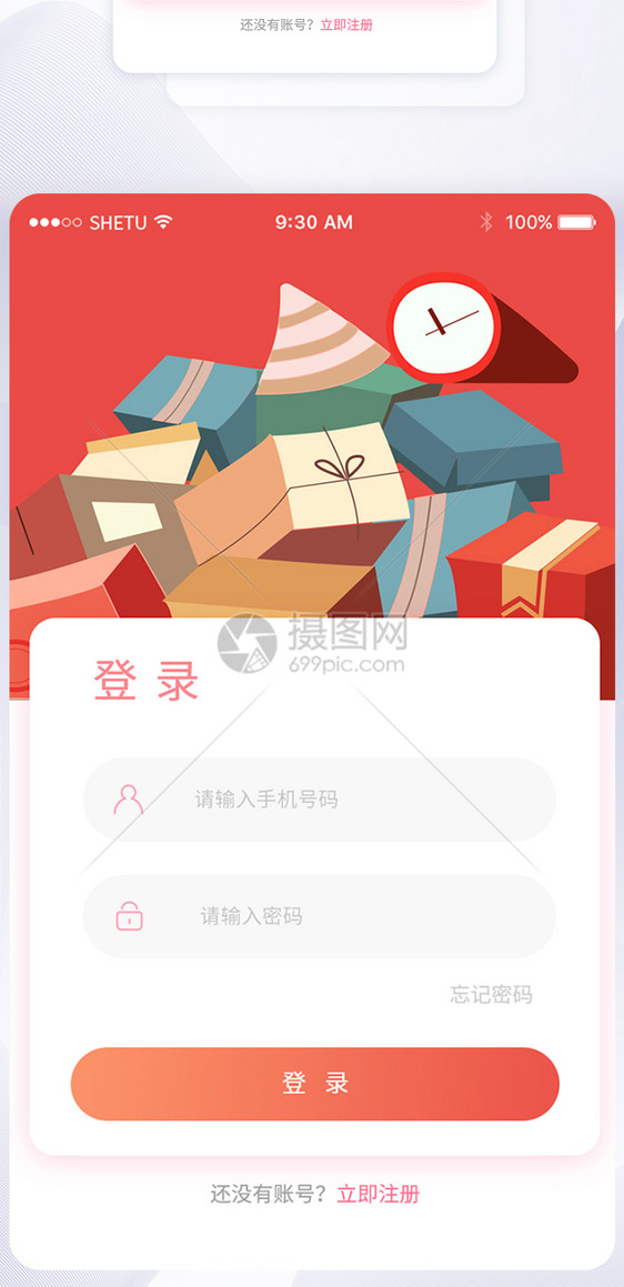 UI设计电商购物手机app登录页图片