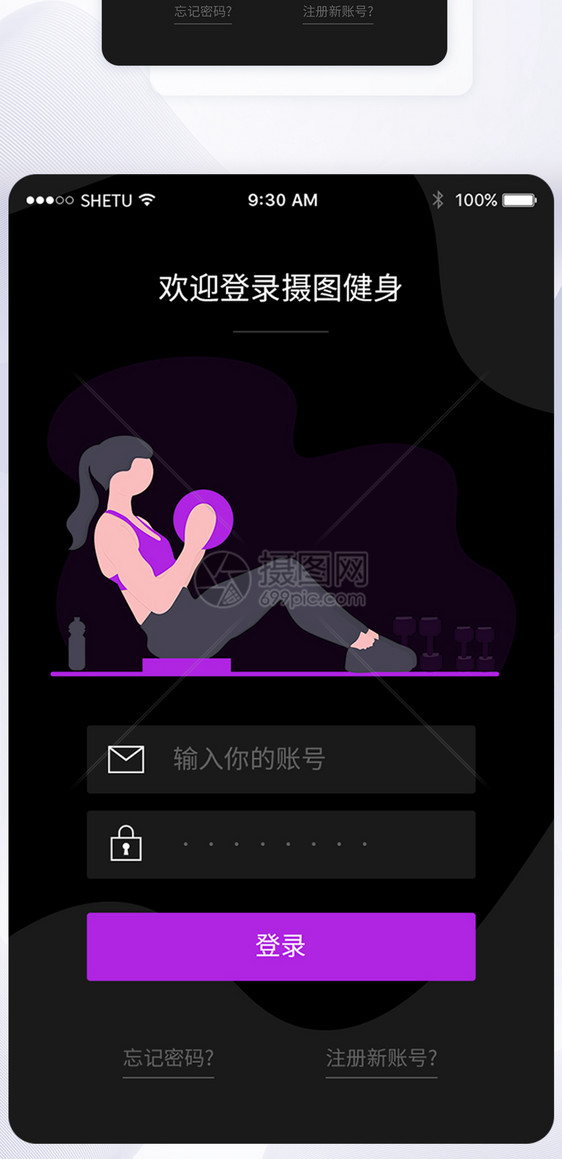 UI设计健身手机app登录页图片