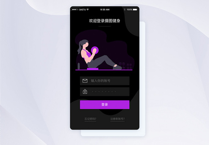 UI设计健身手机app登录页图片