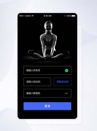 UI设计健身手机app登录页图片