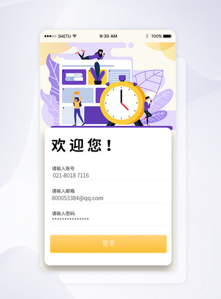 UI设计手机app登录页图片