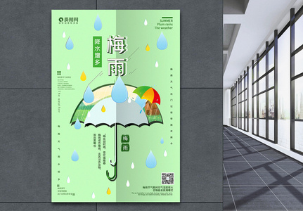 梅雨图片 梅雨素材 梅雨高清图片 摄图网图片下载 梅雨图片 梅雨素材 梅雨高清图片 摄图网图片下载