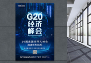 简约蓝色科技G20峰会海报图片