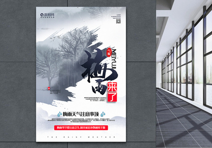 梅雨图片 梅雨素材 梅雨高清图片 摄图网图片下载