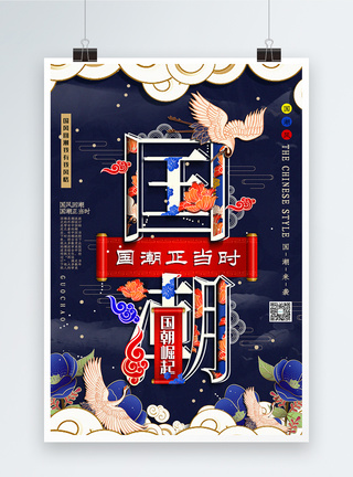 米线创意字体创意字体中国风大气国潮宣传海报模板