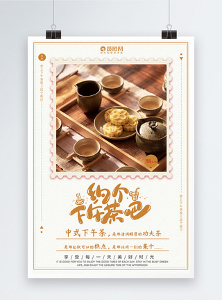 中式下午茶美食创意海报图片