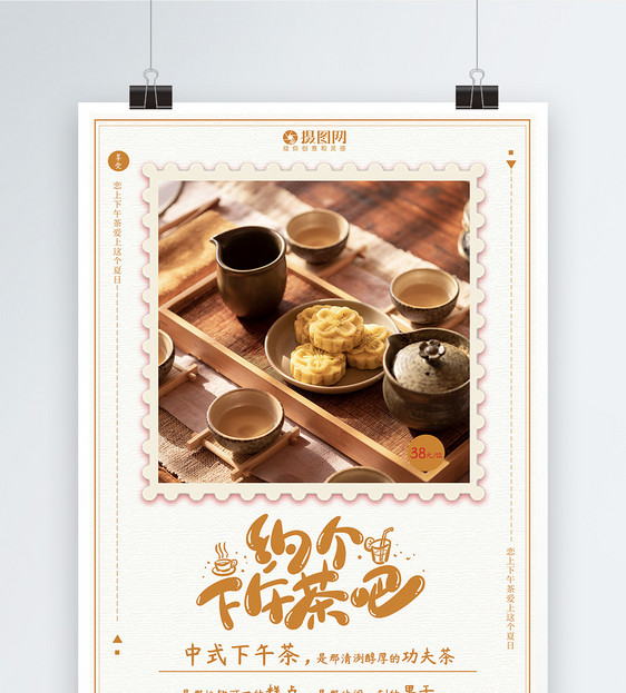 中式下午茶美食创意海报图片