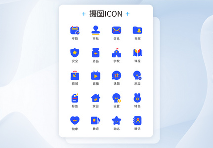 ui多色教育icon图标设计图片