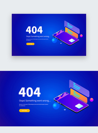 UI设计网站404界面图片