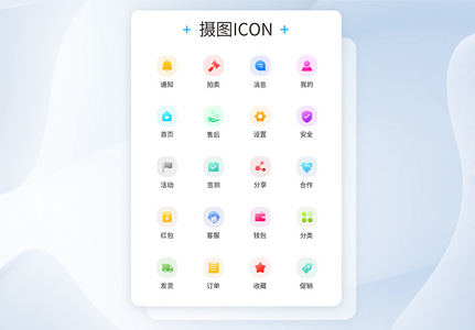 UI设计APP工具icon彩色渐变图标高清图片