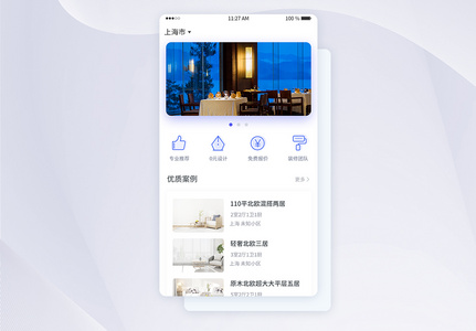 UI设计白色扁平家装装修APP主界面高清图片