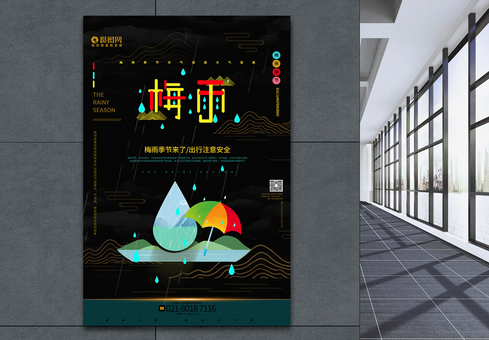 梅雨图片 梅雨图片大全 梅雨背景图片 摄图网