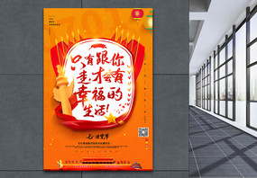 橙色渐变七一建党节主题系列宣传海报图片