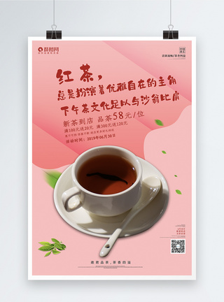 红色简约风红茶海报图片