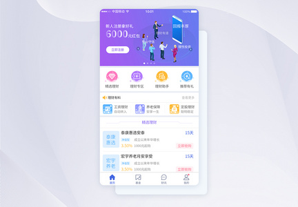 UI设计金融理财APP界面设计图片