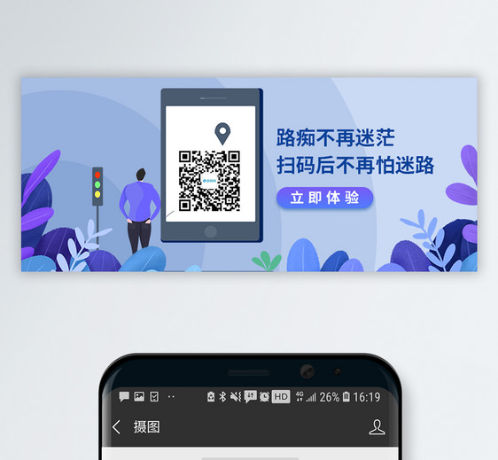 导航二维码公众号封面图片