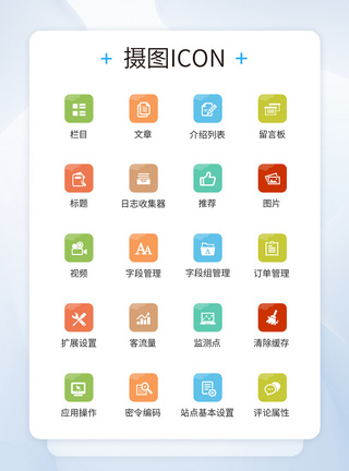 UI设计商务工具icon图标图片