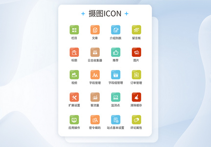 UI设计商务工具icon图标图片