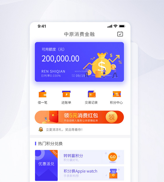 UI设计金融理财类手机APP界面图片