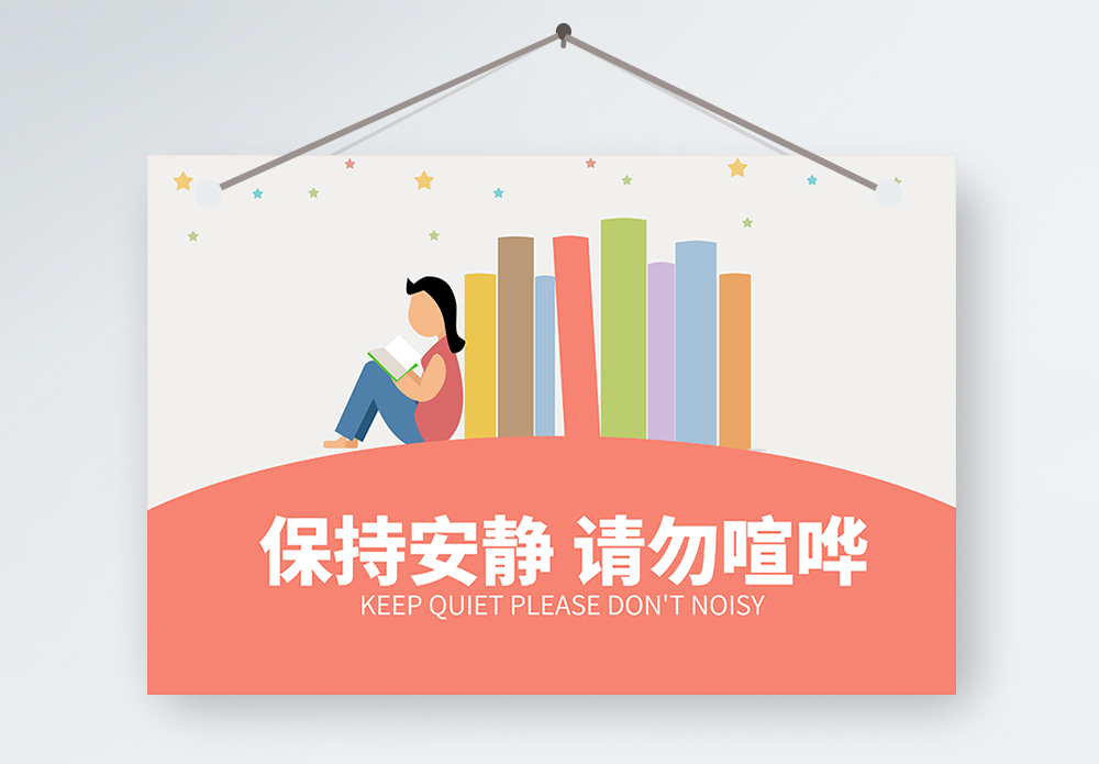 请勿品尝海报设计