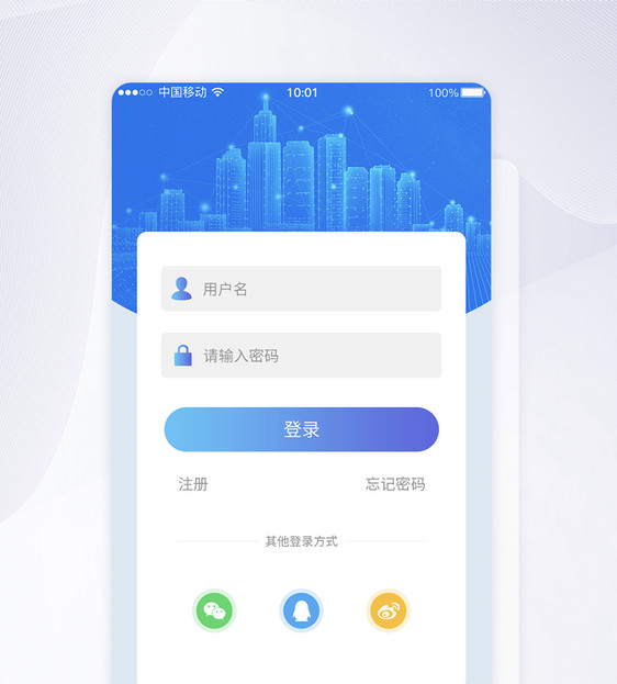 UI设计登录APP界面设计图片