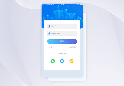 UI设计登录APP界面设计图片