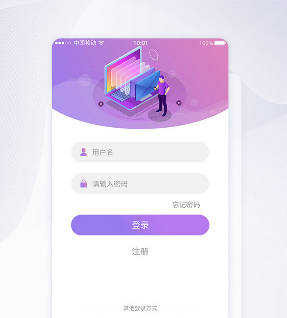 UI设计清渐变时尚元素登录界面APP设计图片