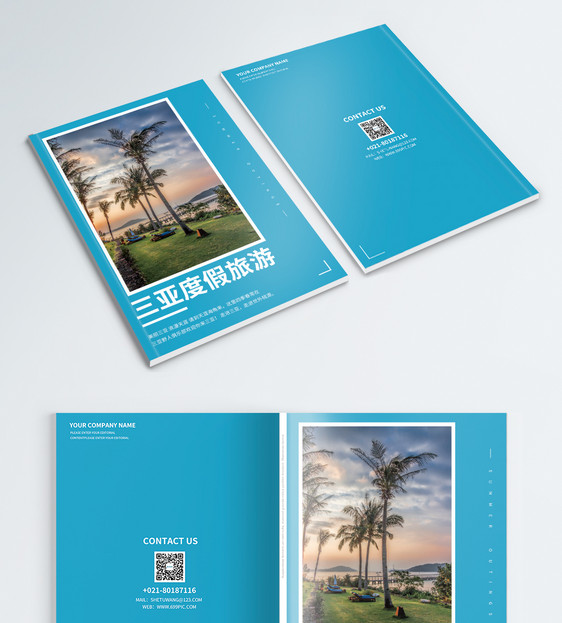 三亚旅游度假宣传画册封面图片