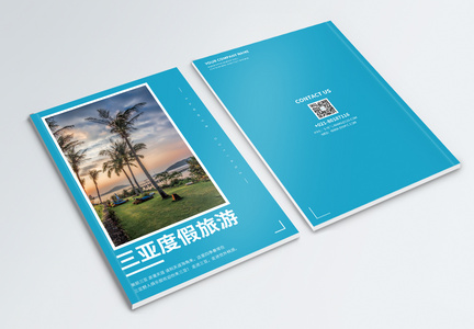 三亚旅游度假宣传画册封面图片