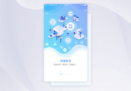 UI设计理财金融APP引导页界面设计图片