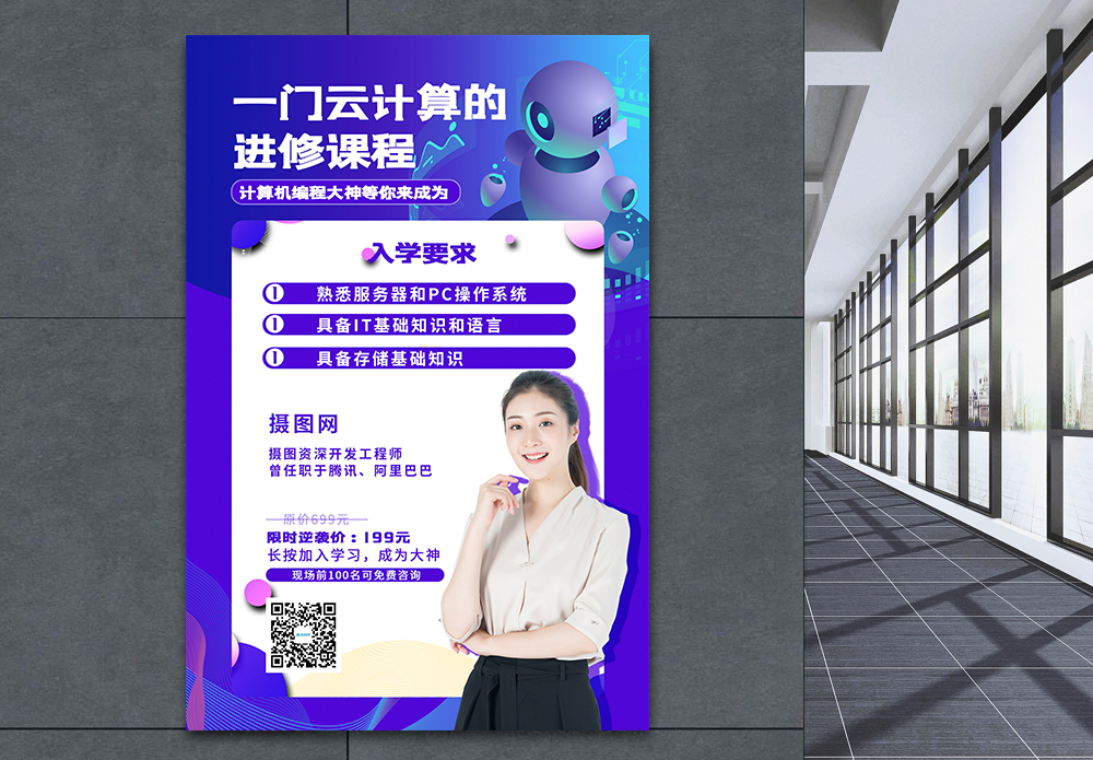 科技计算机简约素材_科技计算机简约高清图片素材下载_摄图网