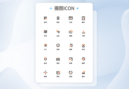 UI设计工具图标icon图片