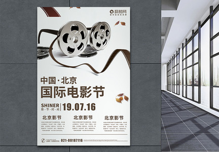 北京国际电影节宣传海报图片