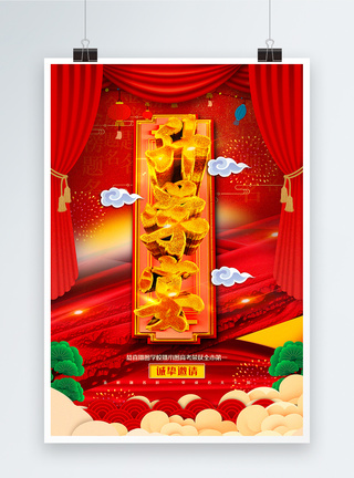 红色喜庆升学宴宣传海报图片