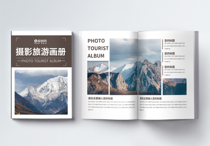 摄影旅游宣传画册整套图片