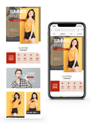小清新夏季大促美衣促销淘宝手机端模板图片