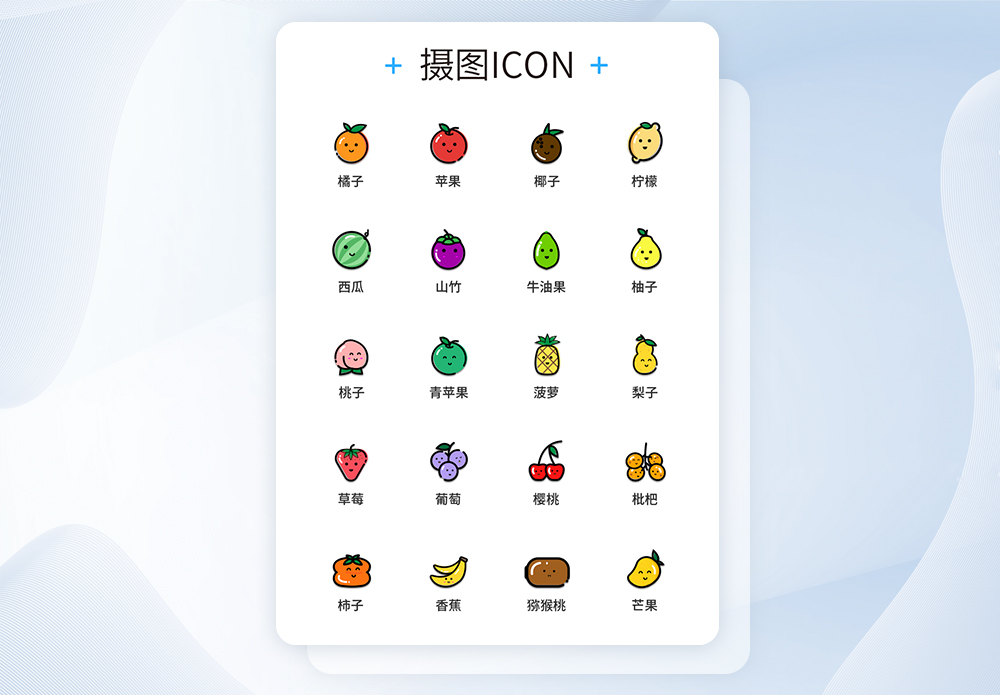 icon图标水果图片