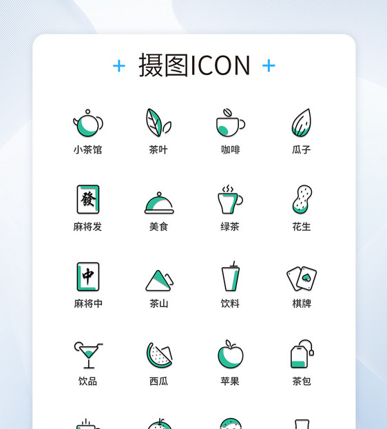 UI设计双色线性茶馆图标icon图标设计图片