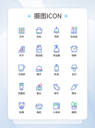 UI设计多色线性精品屋商品图标icon图标设计图片