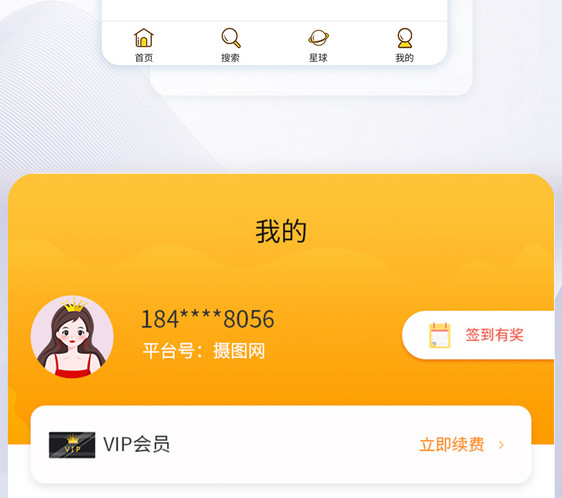 UI设计个人中心移动app界面图片