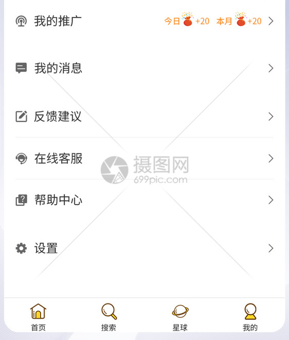 UI设计个人中心移动app界面图片