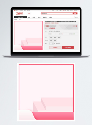 简约粉色唯美电商主图背景图片