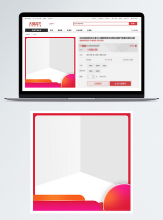 简约渐变撞色促销电商主图背景图片