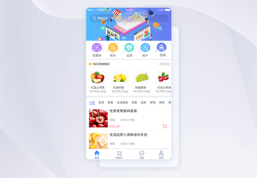ui设计电商类app界面设计图片素材