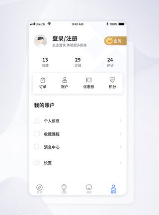 个人中心app页面图片